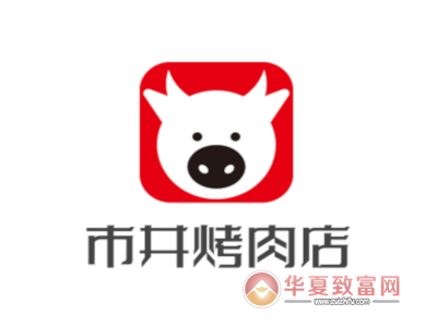 市井烤肉店加盟